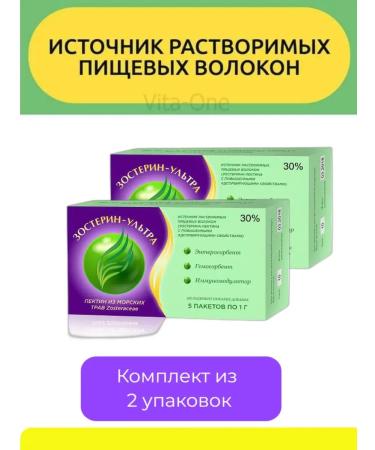 Zosterin-Ultra 30% N5.2UP 5 Pack 1gr
