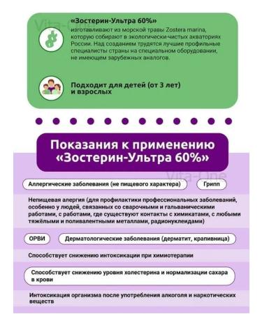 Zosterin-Ultra 60% 2UP 10 paces at 0.5g - Buy Online on GoSupps.com