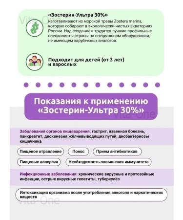 Zosterin-Ultra Zosterin-item30% N5 1U 5 PAK 1GR - Buy Online on GoSupps.com