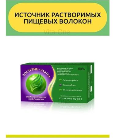 Zosterin-Ultra Pectin source 60% 10 bags