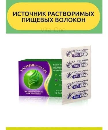 Zosterin-Ultra Pectin source 60% 10 bags - Buy Online on GoSupps.com