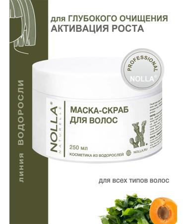 NOLLA naturelle - 250