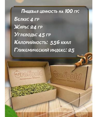 OREHGOLD Pumpkin seeds purified 300g - Buy Online on GoSupps.com