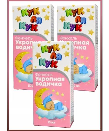 Cook la Cook Dill water from colic for newborn 3 pcs