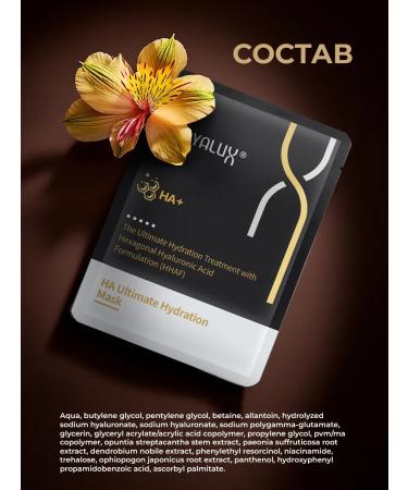 BioHyalux Face masks from edema moisturizing 7 pcs. x 25 gr - Buy Online on GoSupps.com