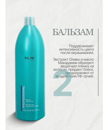 Kapous Set of shampoo and balm for dyed hair 2x1050 ml - Buy Online on GoSupps.com