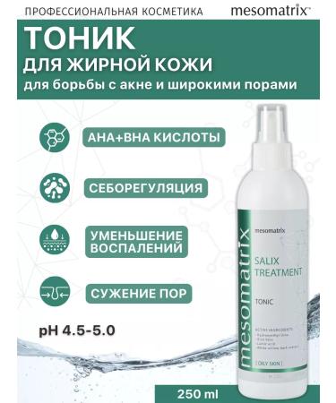 Mesomatrix Professional Acne tonic and post -acne for problem skin