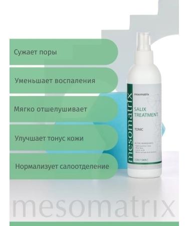 Mesomatrix Professional Acne tonic and post -acne for problem skin - Buy Online on GoSupps.com