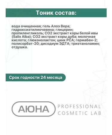 Mesomatrix Professional Acne tonic and post -acne for problem skin - Buy Online on GoSupps.com