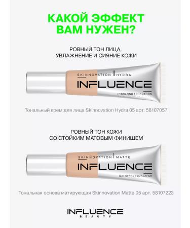 Influence Beauty Tonal face cream moisturizing Skinnovation Hydra t.05 - Buy Online on GoSupps.com
