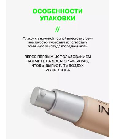 Influence Beauty Tonal face cream moisturizing Skinnovation Hydra t.05 - Buy Online on GoSupps.com