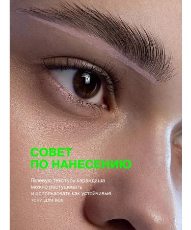 Influence Beauty Eye pencil gel kayal automatic 11 - Buy Online on GoSupps.com