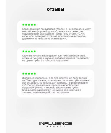 Influence Beauty Lip pencil matte tone 08 pink nude - Buy Online on GoSupps.com