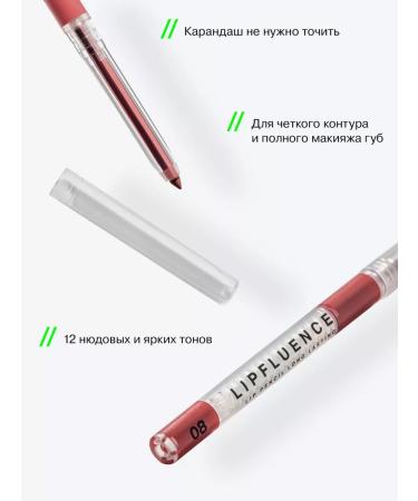 Influence Beauty Lip pencil matte tone 08 pink nude - Buy Online on GoSupps.com