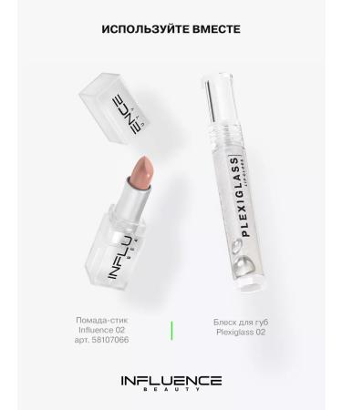Influence Beauty Lipstick lip matte persistent nude tone 02 - Buy Online on GoSupps.com