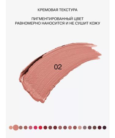 Influence Beauty Lipstick lip matte persistent nude tone 02 - Buy Online on GoSupps.com