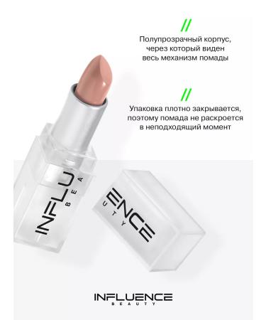Influence Beauty Lipstick lip matte persistent nude tone 02 - Buy Online on GoSupps.com