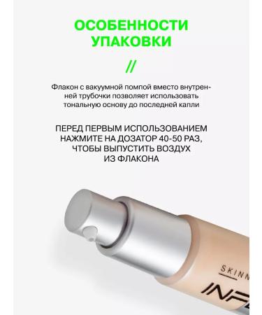 Influence Beauty Tonal face cream matte Skinnovation Matte tone 04 - Buy Online on GoSupps.com