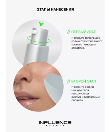 Influence Beauty Tonal face cream matte Skinnovation Matte tone 04 - Buy Online on GoSupps.com