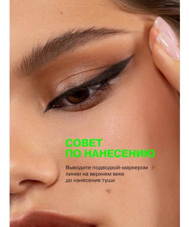 Influence Beauty Eye eyeliner Black Event Horizon tone 01 - Buy Online on GoSupps.com