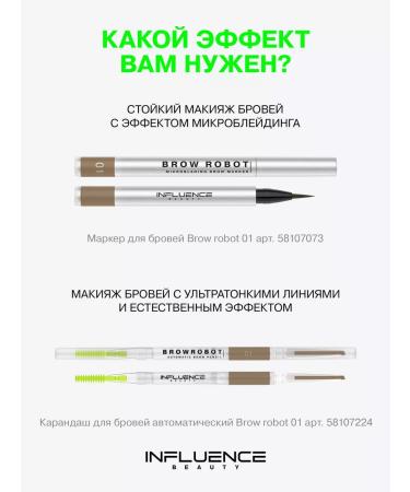 Influence Beauty Eyebrow marker with microblading effect waterproof 01 - Buy Online on GoSupps.com