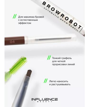 Influence Beauty Brown eyebrow pencil Brow Robot Automatic 04 - Buy Online on GoSupps.com