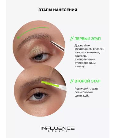 Influence Beauty Brown eyebrow pencil Brow Robot Automatic 04 - Buy Online on GoSupps.com