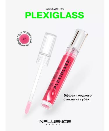 Influence Beauty Lip gloss tone 07 transparent moisturizing glossy