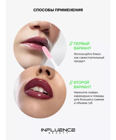Influence Beauty Lip gloss tone 07 transparent moisturizing glossy - Buy Online on GoSupps.com