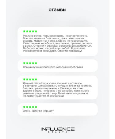 Influence Beauty Highlighter for the face and body with golden brilliance - Buy Online on GoSupps.com