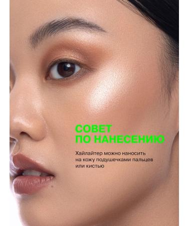 Influence Beauty Highlighter for the face and body with golden brilliance - Buy Online on GoSupps.com