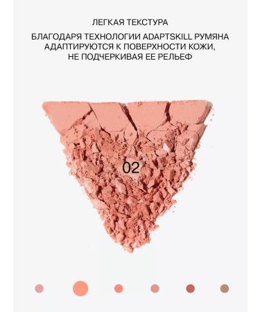 Influence Beauty Face blush dry tone 02 peach - Buy Online on GoSupps.com