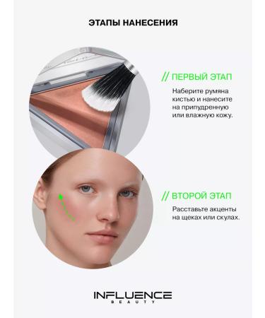 Influence Beauty Face blush dry tone 02 peach - Buy Online on GoSupps.com