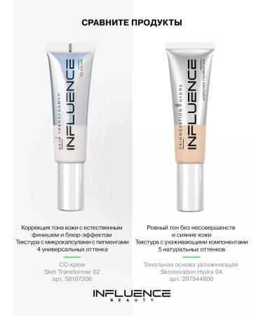 Influence Beauty SS face cream tonal cream matte 02 - Buy Online on GoSupps.com