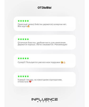 Influence Beauty Glitter and body glitter - Buy Online on GoSupps.com