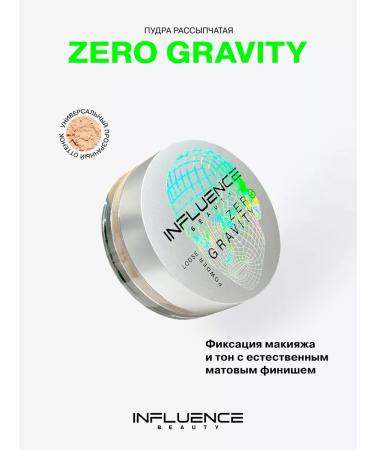 Influence Beauty Facial powder matting crumbly