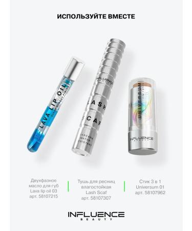 Influence Beauty Lava Lip Oil lip oil moisturizing lip gloss - Buy Online on GoSupps.com