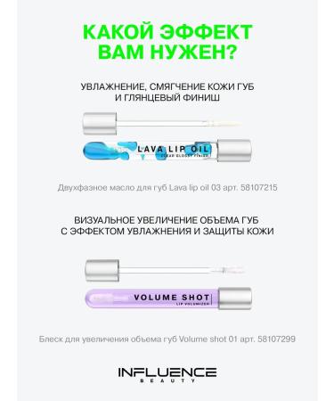 Influence Beauty Lava Lip Oil lip oil moisturizing lip gloss - Buy Online on GoSupps.com