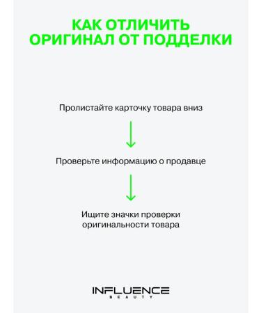 Influence Beauty Classler for the face and eyes light corrector Equilibrium 03 - Buy Online on GoSupps.com