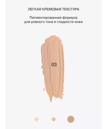 Influence Beauty Classler for the face and eyes light corrector Equilibrium 03 - Buy Online on GoSupps.com