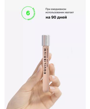 Influence Beauty Classler for the face and eyes light corrector Equilibrium 03 - Buy Online on GoSupps.com