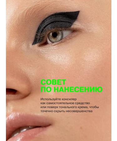 Influence Beauty Classler for the face and eyes light corrector Equilibrium 03 - Buy Online on GoSupps.com