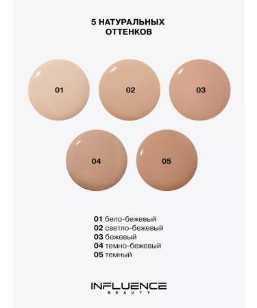 Influence Beauty Tonal face cream matte Skinnovation Matte tone 05 - Buy Online on GoSupps.com