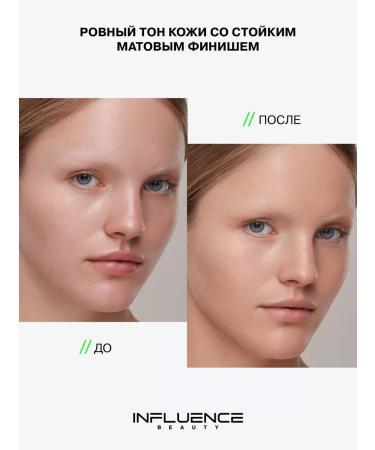 Influence Beauty Tonal face cream matte Skinnovation Matte tone 05 - Buy Online on GoSupps.com