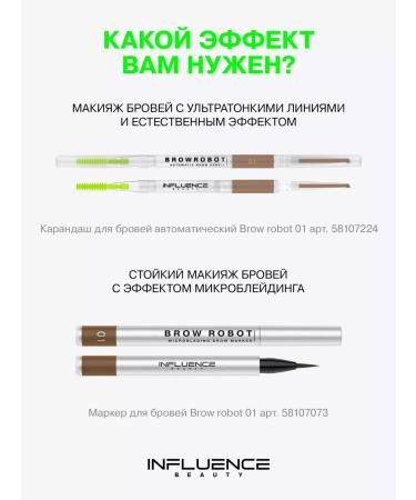 Influence Beauty Brown eyebrow pencil Brow Robot Automatic 01 - Buy Online on GoSupps.com