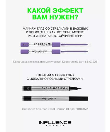 Influence Beauty Eye pencil gel kayal automatic 07 - Buy Online on GoSupps.com