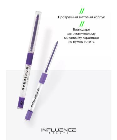 Influence Beauty Eye pencil gel kayal automatic 07 - Buy Online on GoSupps.com
