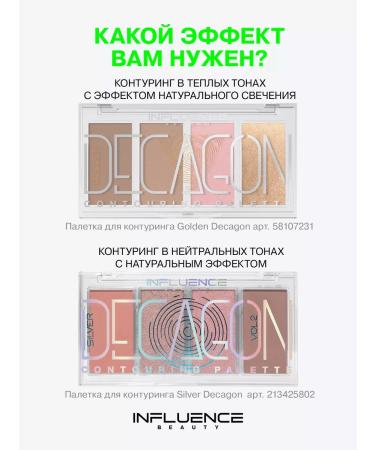 Influence Beauty Facial contouring dry Golden Decagon Rumyan Highlighter - Buy Online on GoSupps.com