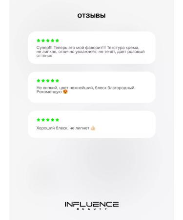 Influence Beauty Moisturizing lip balm - Buy Online on GoSupps.com