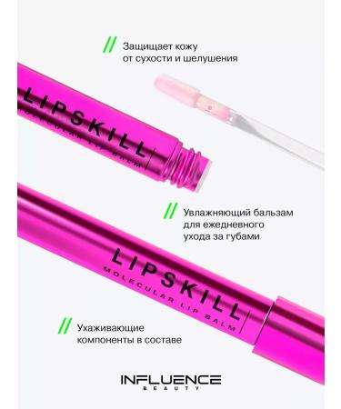 Influence Beauty Moisturizing lip balm - Buy Online on GoSupps.com